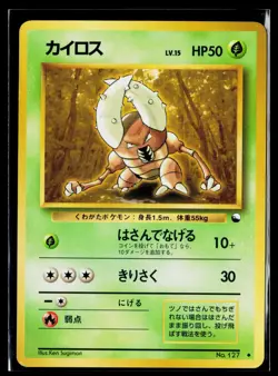Vending Series 1 - MP - Pinsir NO. 127 US Seller - Image 1