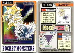 Kadabra NO. 064 Bandai Carddass Series 3-4 Pokemon Japanese Moderately Played - Image 1