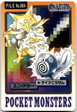 Kadabra NO. 064 Bandai Carddass Series 3-4 Pokemon Japanese Moderately Played - Image 2