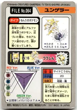 Kadabra NO. 064 Bandai Carddass Series 3-4 Pokemon Japanese Moderately Played - Image 3