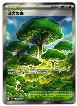 Forest of Vitality 109/080 - 🌊 Nihil Zero Pokemon TCG Japanese Holo 🖤 - LP - Image 1