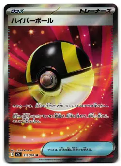 Ultra Ball 216/193 - 🌊 MEGA Dream ex Pokemon TCG Japanese Holo 🖤 - NM - Image 1