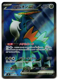 Cobalion ex 101/083 - 🌊 Ninja Spinner Pokemon TCG Japanese Holo 🖤 - M/LP - Image 1