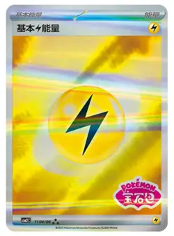 Pokemon TCG S-Chinese Gem Pack CBB2C Stamped Electrical Energy Holo NM - Image 1