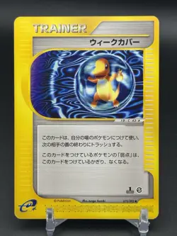 Pokemon TCG JAPANESE Weakness Guard #075/092 1st Edition The Town on No Map - Image 1