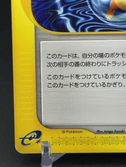 Pokemon TCG JAPANESE Weakness Guard #075/092 1st Edition The Town on No Map - Image 3