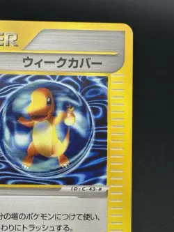 Pokemon TCG JAPANESE Weakness Guard #075/092 1st Edition The Town on No Map - Image 5