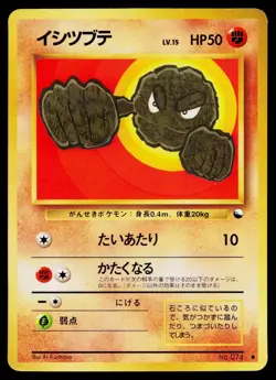 Geodude No. 074 Glossy Common Vending Series 1 Pokemon Japanese Heavily Played - Image 1