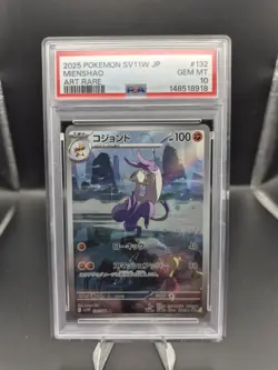 2025 Pokemon Japanese Sv11w-White Flare #132 Mienshao Art Rare PSA 10 - Image 1