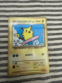 Surfing Pikachu No. 025 Glossy Promo Corocoro Comics Pokemon Japanese MP - Image 1