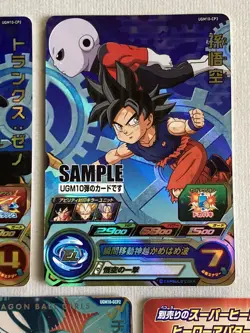 SUPER DRAGON BALL HEROES sample card UGM10 B - Image 4
