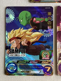 SUPER DRAGON BALL HEROES sample card UGM10 B - Image 5