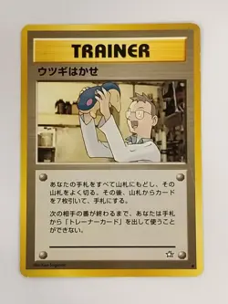【RANK B】Professor Elm neo1 Neo Genesis Pokemon Card Japanese(T1018) - Image 1