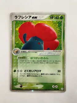 【RANK B】Vileplume EX 005/083 Undone Seal Holo Pokemon Card Japanese (T0347) - Image 1