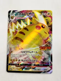 【RANK B】Pikachu VMAX 265/S-P CoroCoro Promo Holo Pokemon Card Japanese (T0371) - Image 1