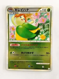 【RANK B】Bellossom 004/080 Holo L2 Reviving Legends Pokemon Card Japanese(T0397) - Image 1
