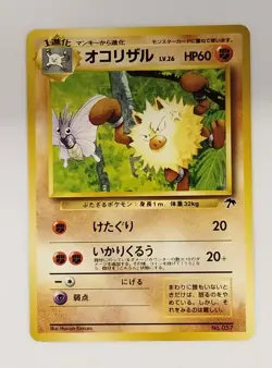 【RANK B】Primeape No.057 southern island Pokemon Card Japanese (T0416) - Image 1