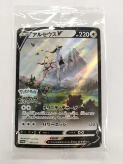 【RANK S】ArceusV 267/S-P Promo LEGENDS Pokemon Card Japanese(T1052) - Image 1