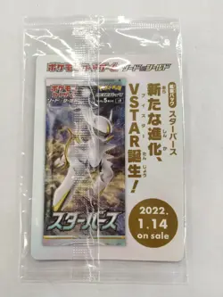 【RANK S】ArceusV 267/S-P Promo LEGENDS Pokemon Card Japanese(T1052) - Image 2