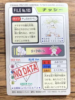 Pokemon Carddass Card Exeggutor File No. 103 Bandai Pocket Monsters 1997 Japan - Image 2