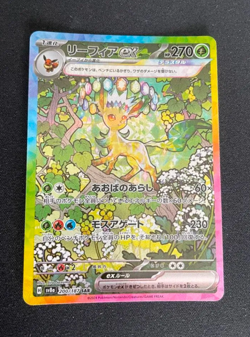 Leafeon EX SAR 200/187 SV8a Terastal Fest ex Pokemon Card Japanese JP - Image 1