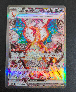 Pokemon Card Charizard ex SAR 134/108 sv3 Ruler of the Black Flame Japanese JP - Image 1