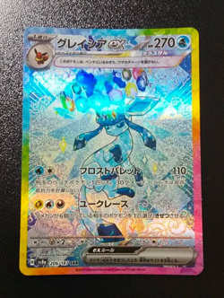 Glaceon ex SAR 206/187 SV8a Terastal Fest ex Pokemon Card Japanese NM Japan JP - Image 1