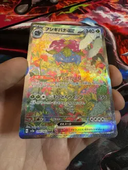 Venusaur ex SAR 200/165 SV2a Pokemon Card 151 Japanese 2023 Pack Fresh UK MINT! - Image 2