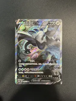 Pokemon Card Lugia V 146/131 Azure Shadow CINESE CHN Near Mint NM RARA - Image 1
