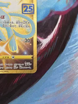 Pokemon Card Mew 030/028 UR 25th Anniversary Full Art Gold Japanese Edition - Image 3