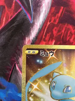 Pokemon Card Mew 030/028 UR 25th Anniversary Full Art Gold Japanese Edition - Image 4