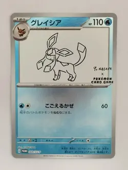 【RANK B】Glaceon 069/SV-P Yu Nagaba Promo Pokemon Card Japanese(T1414) - Image 1