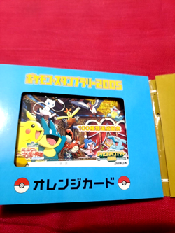 2005 Pokemon Pikachu Project Stamp Rally East Japan JR card GEM New NM - Image 3