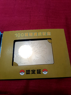 2005 Pokemon Pikachu Project Stamp Rally East Japan JR card GEM New NM - Image 4
