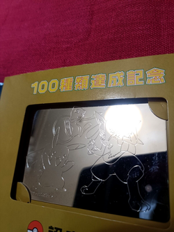 2005 Pokemon Pikachu Project Stamp Rally East Japan JR card GEM New NM - Image 5