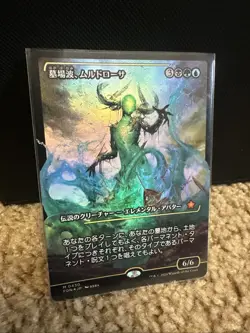 Muldrotha, the Gravetide (Showcase) Foundations Foil Japanese - Image 1