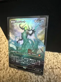 Muldrotha, the Gravetide (Showcase) Foundations Foil Japanese - Image 2