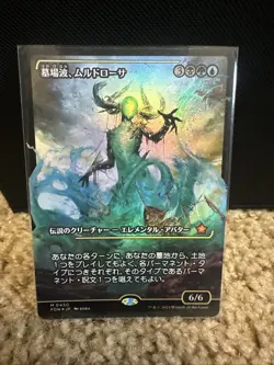 Muldrotha, the Gravetide (Showcase) Foundations Foil Japanese - Image 3