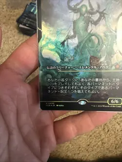 Muldrotha, the Gravetide (Showcase) Foundations Foil Japanese - Image 5