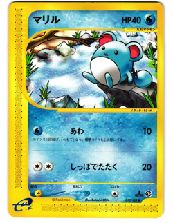 Marill 013/128 Common Expedition E Series E1 Light Played Pokemon Japanese 2001 - Image 2