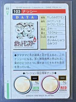 Exeggutor No. 103 Green Bandai Carddass Series 1 Pokemon Japanese NM 1996 - Image 2