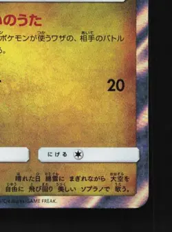 Altaria 031/053 LP Dragon Storm Japanese Pokemon Card TCG - Image 3