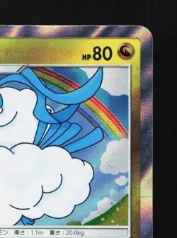 Altaria 031/053 LP Dragon Storm Japanese Pokemon Card TCG - Image 5