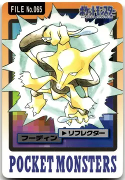 Alakazam NO. 065 Bandai Carddass Series 3-4 Pokemon Japanese Lightly Played - Image 2