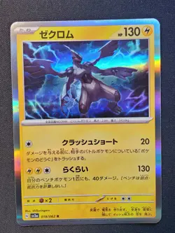 Pokemon Japanese Zekrom Holo sv3a Raging Surf 018/062 NM - Image 1