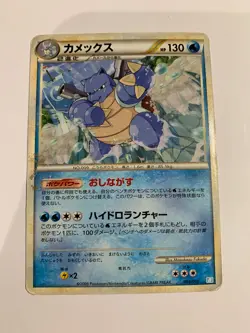 Pokemon Card / Carte Blastoise 003/010 B - Image 1