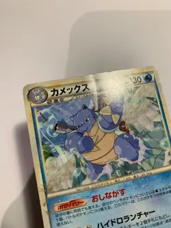 Pokemon Card / Carte Blastoise 003/010 B - Image 3