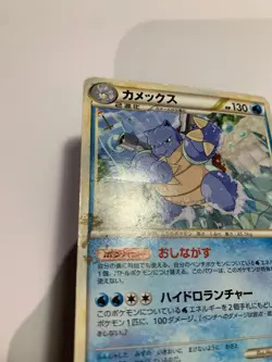 Pokemon Card / Carte Blastoise 003/010 B - Image 4