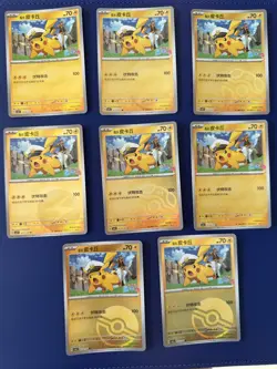 Captain Pikachu Chinese Gem Pack Lot 8 Cards Master Ball Poke Ball Variants NM - Image 1
