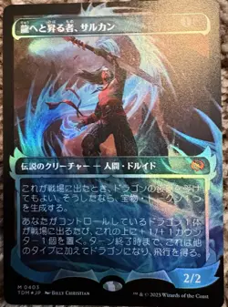 Sarkhan, Dragon Ascendant - FOIL SHOWCASE JAPANESE Tarkir: Dragonstorm TDM 0403 - Image 1